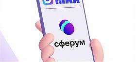 Учебный профиль Сферум в мессенджере МАХ