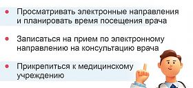 Единый портал Госуслуг поможет