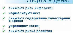 30 минут спорта в день